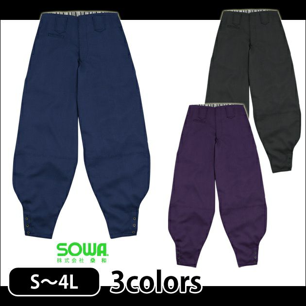 S～4L SOWA 桑和 春夏作業着 ノータック細身超超ロング八分 67029