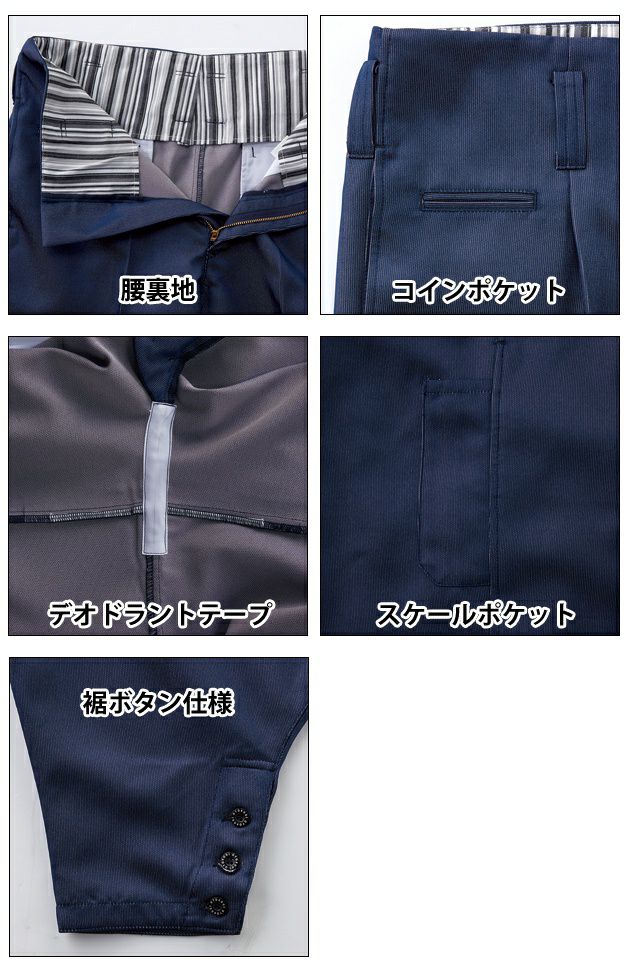 S～4L SOWA 桑和 春夏作業着 ノータック細身超超ロング八分 67029