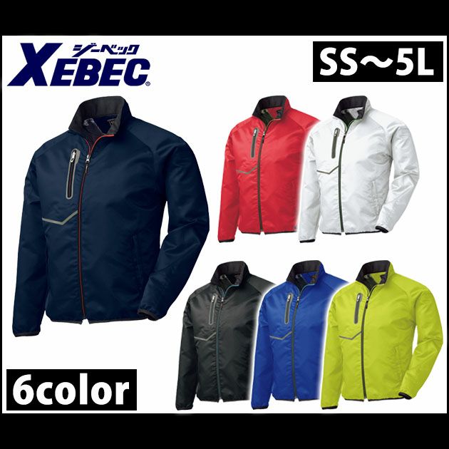 XEBEC（ジーベック） 作業着 秋冬作業服 軽防寒ブルゾン 162