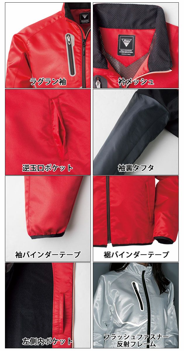 XEBEC（ジーベック） 作業着 秋冬作業服 軽防寒ブルゾン 162