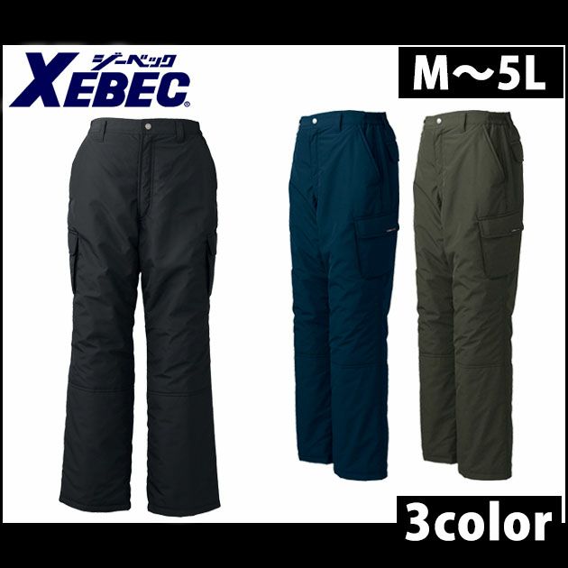 XEBEC（ジーベック） 作業着 秋冬作業服 防寒パンツ 320
