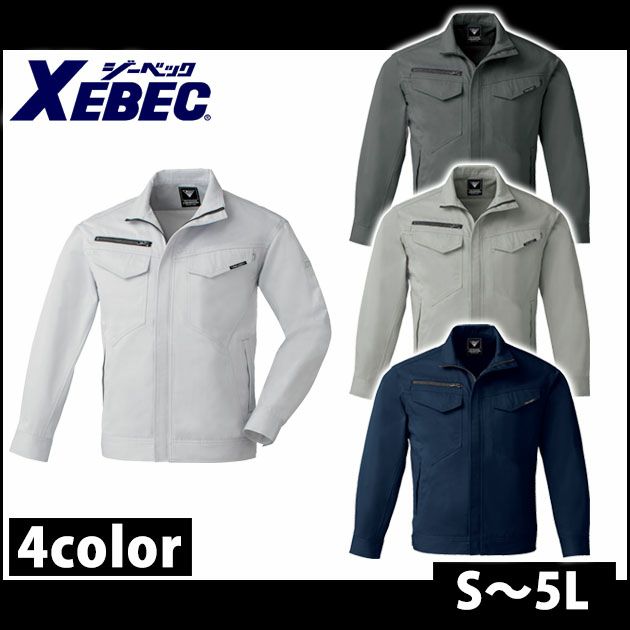 XEBEC（ジーベック） 作業着 秋冬作業服 ブルゾン 1680