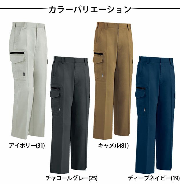 XEBEC（ジーベック） 作業着 秋冬作業服 ノータックスラットズボン 2023