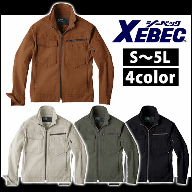 XEBEC（ジーベック） 作業着 秋冬作業服 ブルゾン 2170
