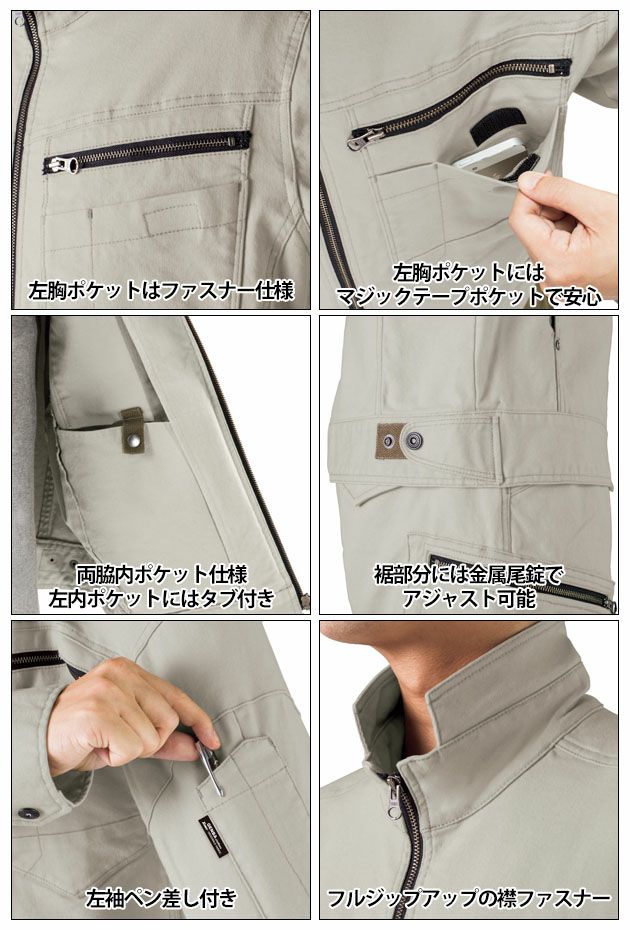 XEBEC（ジーベック） 作業着 秋冬作業服 ブルゾン 2170