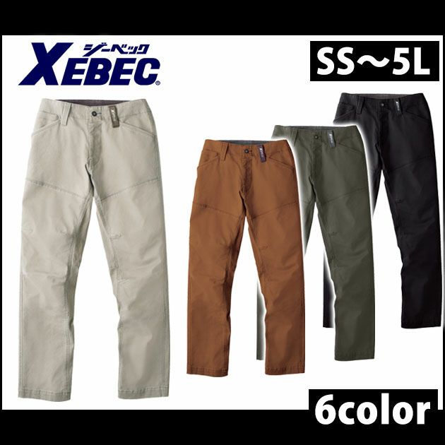 XEBEC（ジーベック） 作業着 秋冬作業服 スラックス 2172