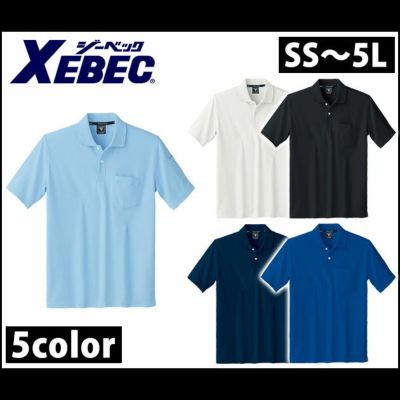 XEBEC（ジーベック） 作業着 作業服 静電半袖ポロシャツ 6010