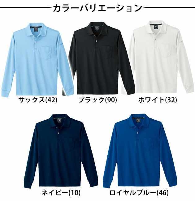 XEBEC（ジーベック） 作業着 作業服 静電長袖ポロシャツ 6015