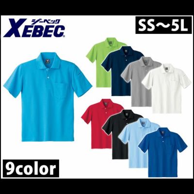 XEBEC（ジーベック） 作業着 作業服 カノコ半袖ポロシャツ 6020
