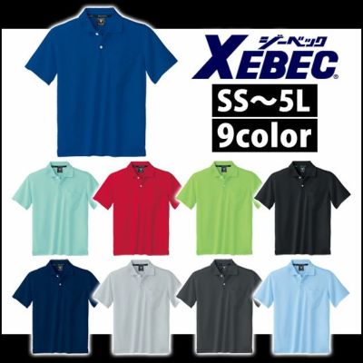 XEBEC（ジーベック） 作業着 作業服 半袖ポロシャツ 6030