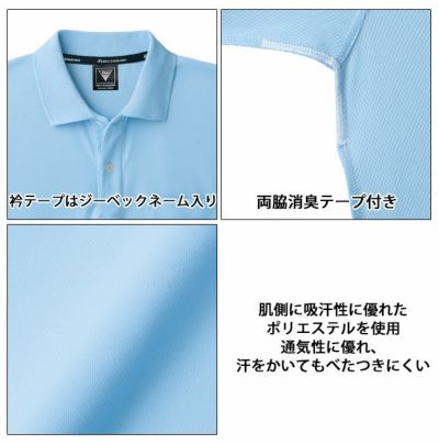 XEBEC（ジーベック） 作業着 作業服 半袖ポロシャツ 6030