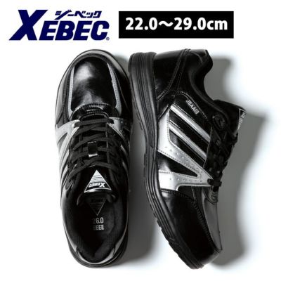 XEBEC（ジーベック） 安全靴 セフティシューズ 85140