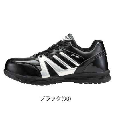 XEBEC（ジーベック） 安全靴 セフティシューズ 85140