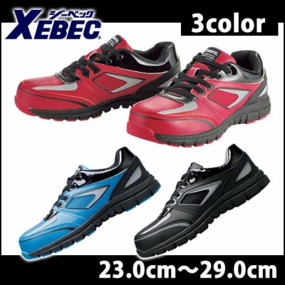 XEBEC（ジーベック） 安全靴 セフティシューズ 85405