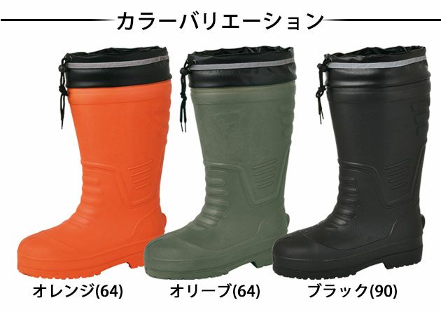 XEBEC（ジーベック） 防寒長靴 EVA防寒長靴 85712