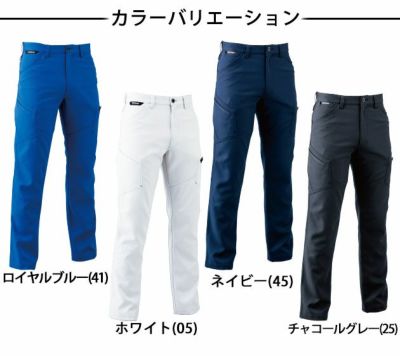 TSDESIGN（藤和） 作業着 秋冬作業服 ACTIVE メンズカーゴパンツ 8114