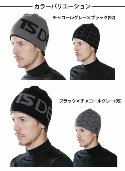 TSDESIGN（藤和） 作業着 秋冬作業服 リバーシブルニット帽 842915
