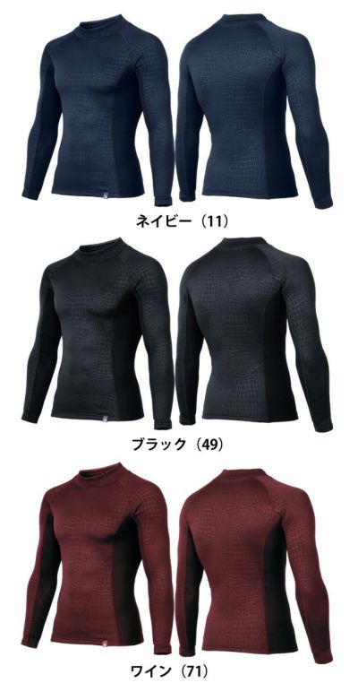 クロダルマ 作業着 秋冬作業服 長袖アンダーレイヤー 47075