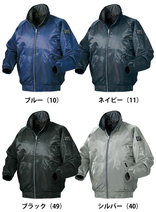 クロダルマ 作業着 秋冬作業服 ジャンパー 54505