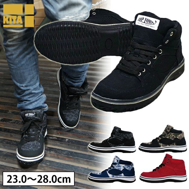 喜多 安全靴 TOP FORM MG-5590