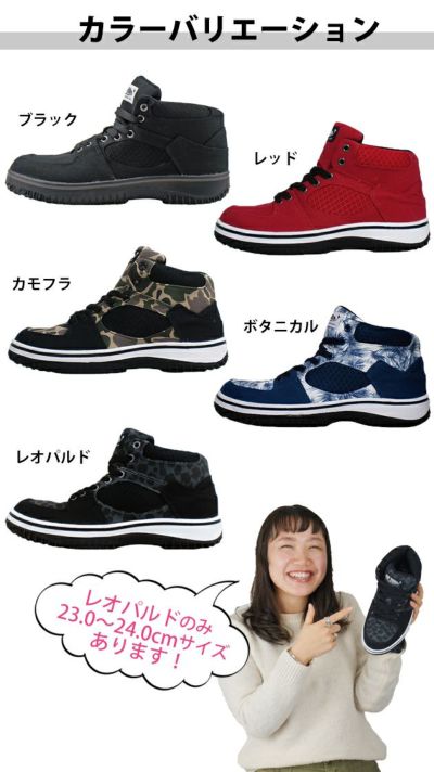 喜多 安全靴 TOP FORM MG-5590