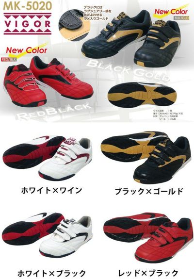 喜多 安全靴 VIGOR MK-5020 |｜ワークストリート