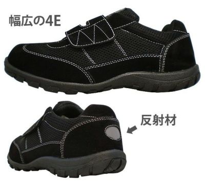 喜多 安全靴 MEGA SAFETY MK-7650