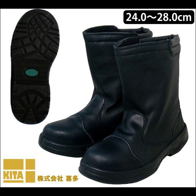 喜多 安全靴 MEGA SAFETY ウレタン ワークブーツ半長靴(耐油底) MK-7890