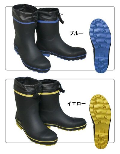 喜多 安全長靴 セーフティブーツ ショート KR-7310