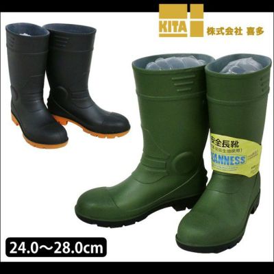 喜多 安全長靴 PVCセーフティブーツ KR-7450
