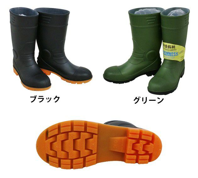 喜多 安全長靴 PVCセーフティブーツ KR-7450 |｜ワークストリート