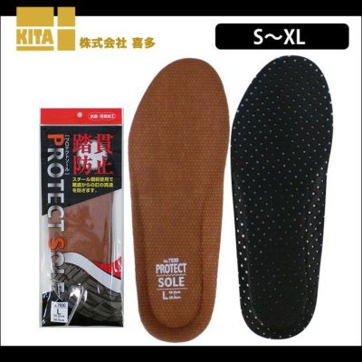 喜多 インソール PRODUCT SOLE プロテクトソール No.7930