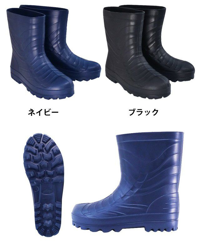 喜多 長靴 EVA軽量ブーツ ショート KR-7010