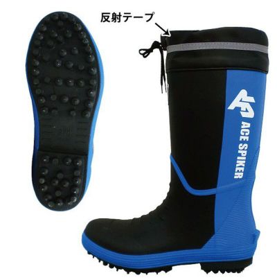 喜多 長靴 カバー付き スパイク長靴 KR-7200