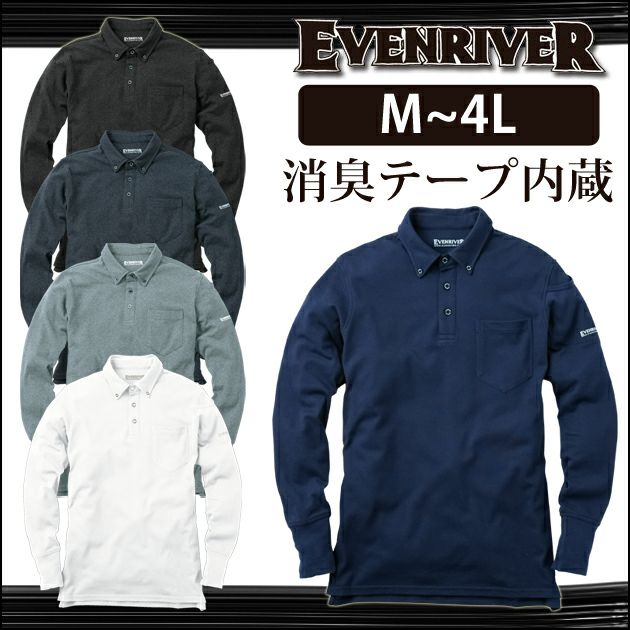 EVENRIVER|イーブンリバー|作業服|ソフトドライポロシャツ（長袖） NR406