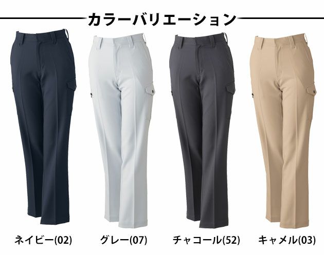 ATACK BASE アタックベース 作業着 作業服 ストレッチカーゴパンツパンツ 3517-1