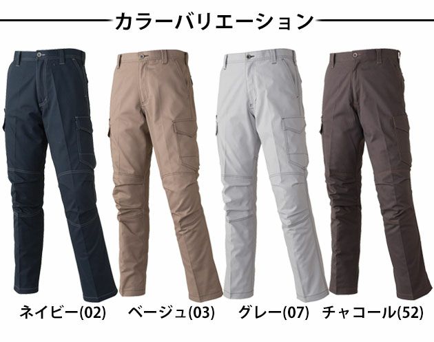 ATACK BASE アタックベース 作業着 作業服 カーゴパンツ 557-1