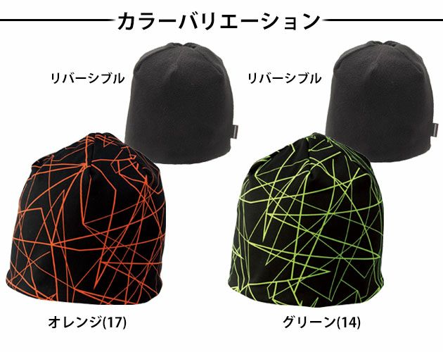 HUMMER ハマー 作業着 作業服 HUMMER 発熱防風キャップ 917-50