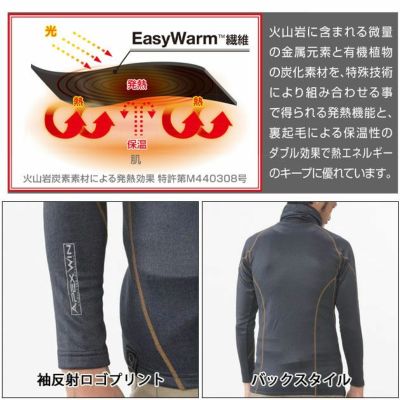 APEX WIN 作業着 作業服 マグマウォームタートルネック 251-15