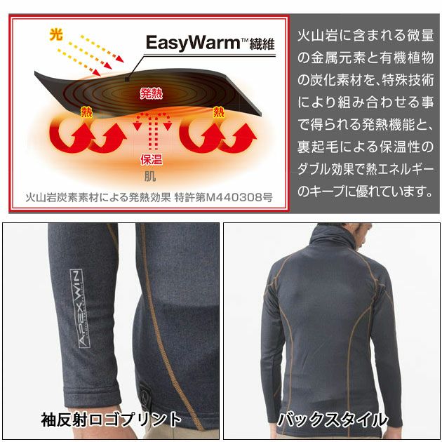 APEX WIN 作業着 作業服 マグマウォームタートルネック 251-15