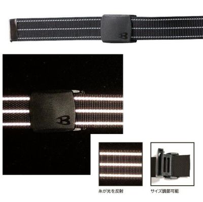 BURTLE バートル 作業着 作業服 反射ベルト 4041