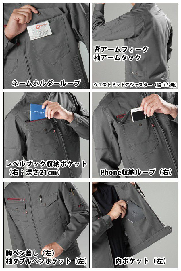 4L～5L BURTLE バートル 作業着 秋冬作業服 ジャケット（ユニセックス） 7051