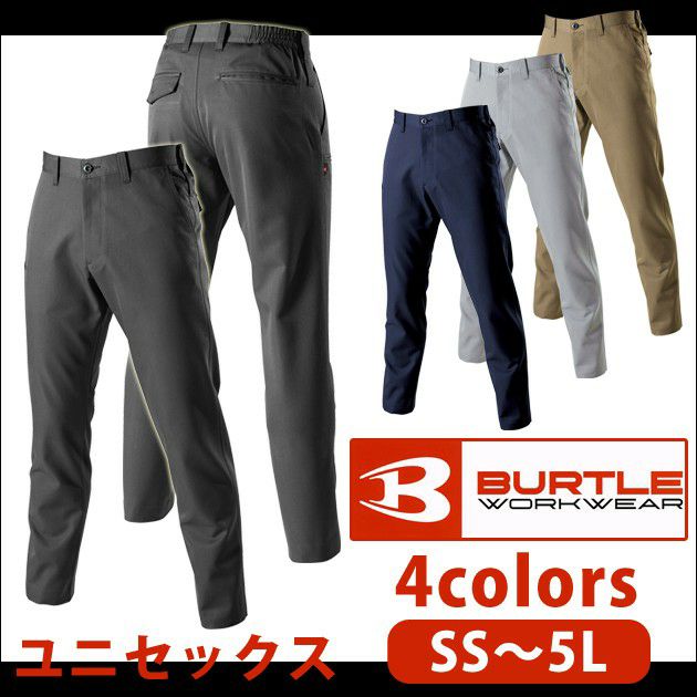 BURTLE バートル 作業着 秋冬作業服 ユニセックスパンツ 7053