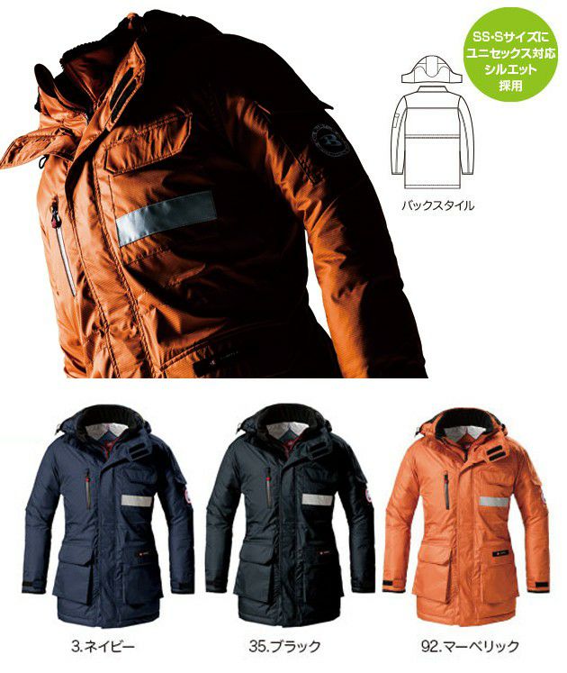 4L～5L BURTLE バートル 作業着 秋冬作業服 防寒コート（大型フード）（ユニセックス） 7211