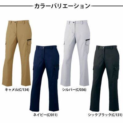 自重堂 作業着 作業服 ストレッチレディースカーゴパンツ 71016