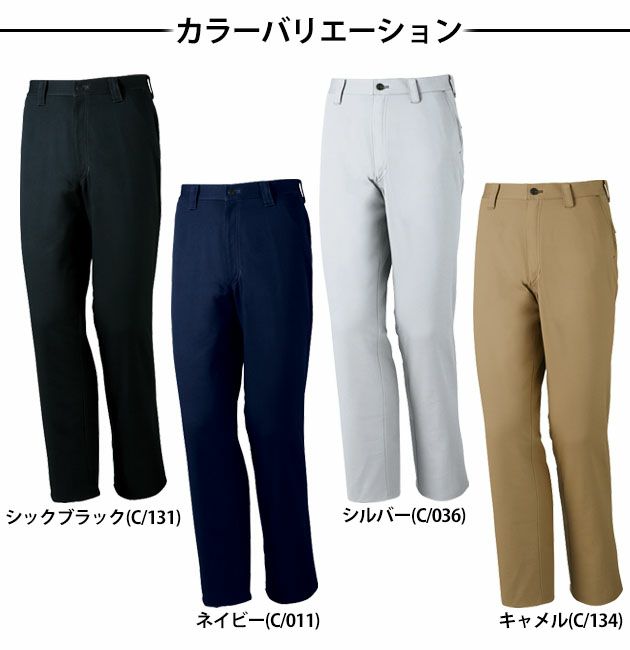70～106 自重堂 作業着 作業服 ノータックパンツ 71201