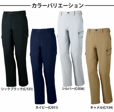 70～106 自重堂 作業着 作業服 ノータックカーゴ 71202