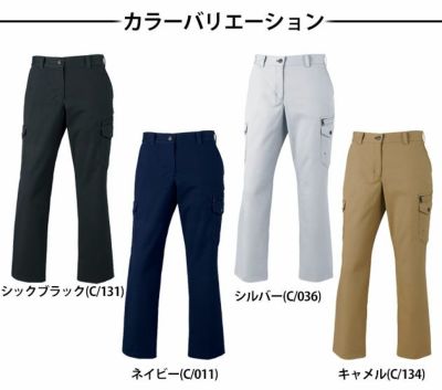 自重堂 作業着 作業服 レディースカーゴパンツ 71216