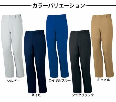 70～106 自重堂 作業着 作業服 ノータックパンツ 71301