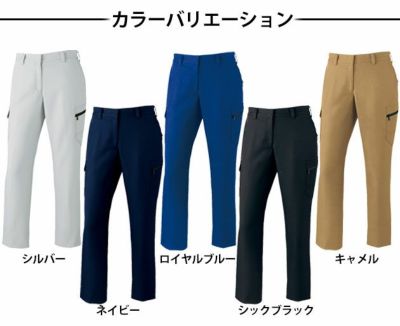 自重堂 作業着 作業服 カーゴパンツ 71316